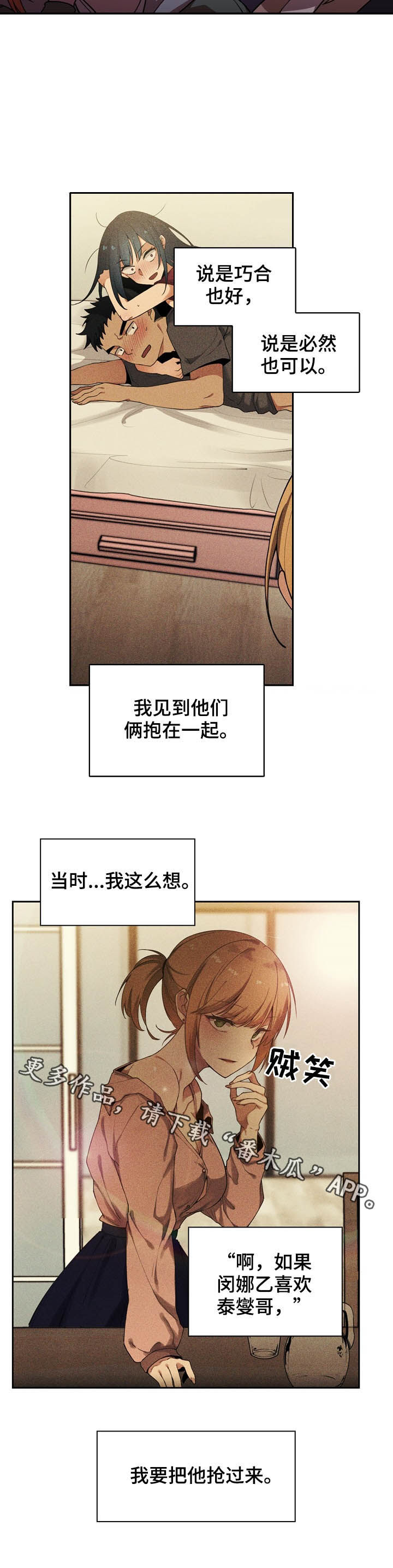 第85章：抢过来10
