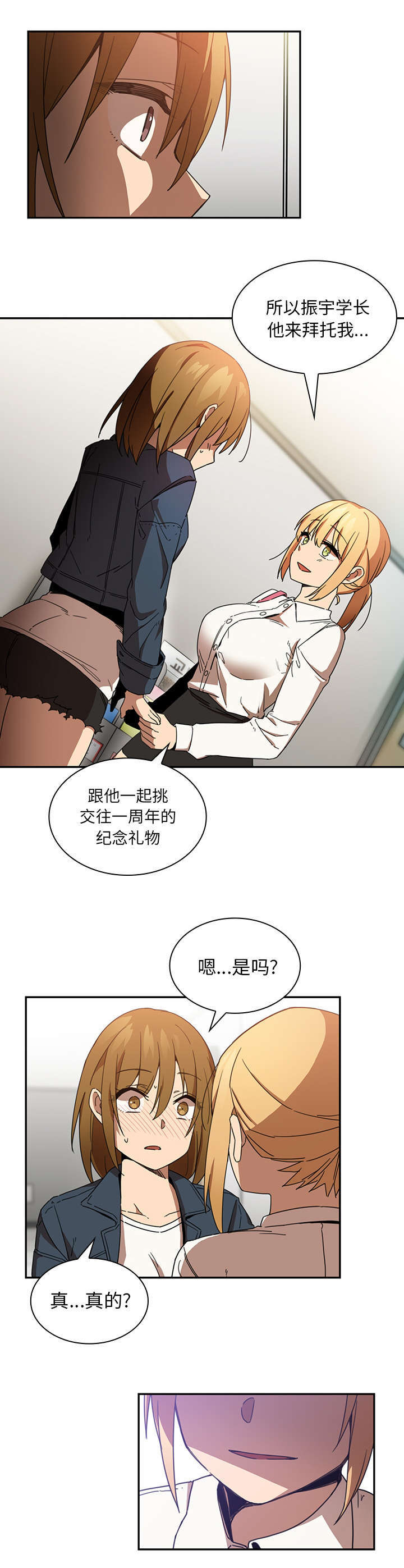 第18章：挑礼物16