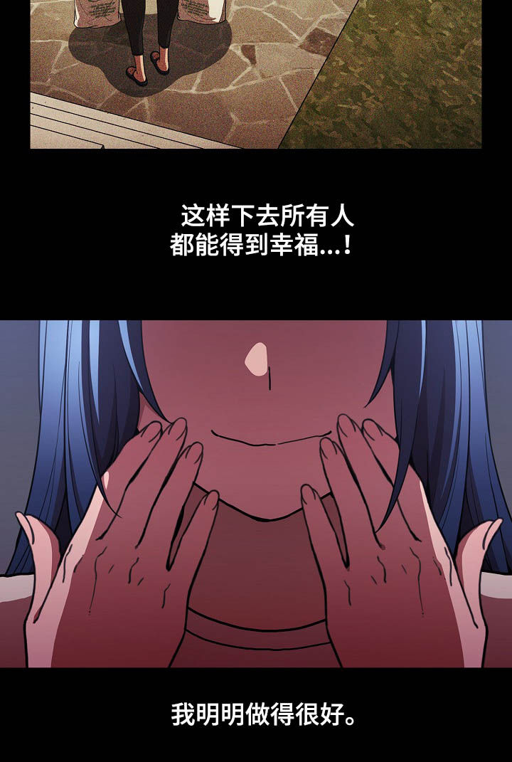 第83章：欺骗自己16