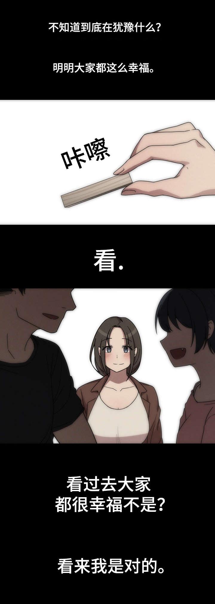 第39章：真的对了吗0