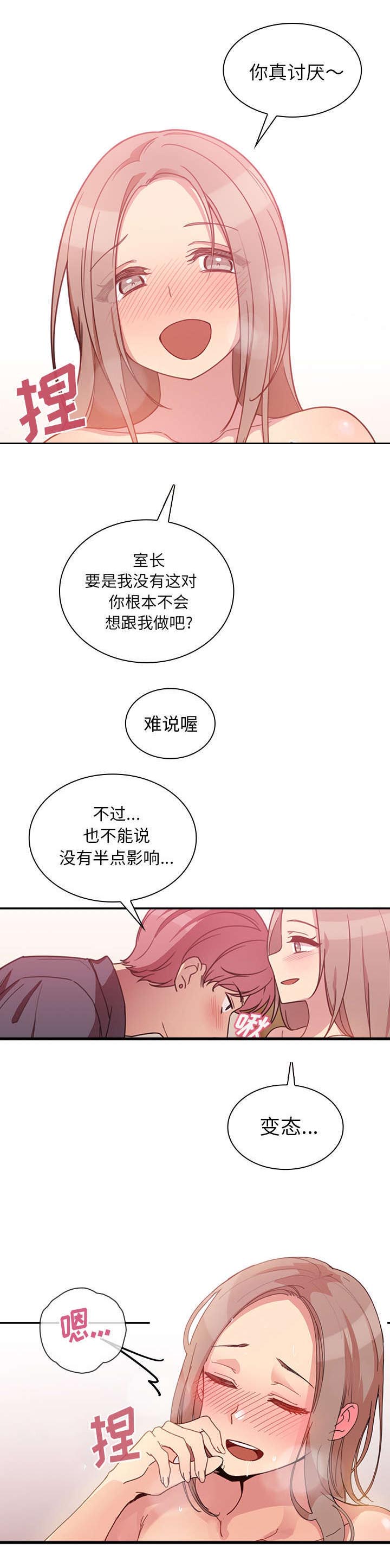 第31章：意外发现7
