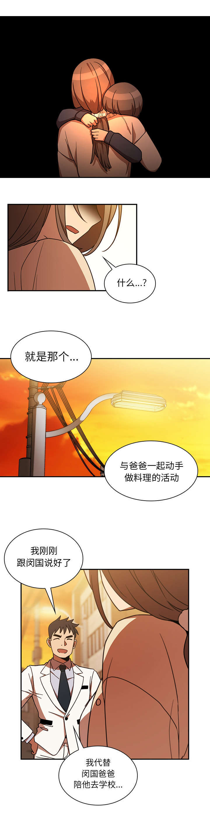 第30章：算什么东西5