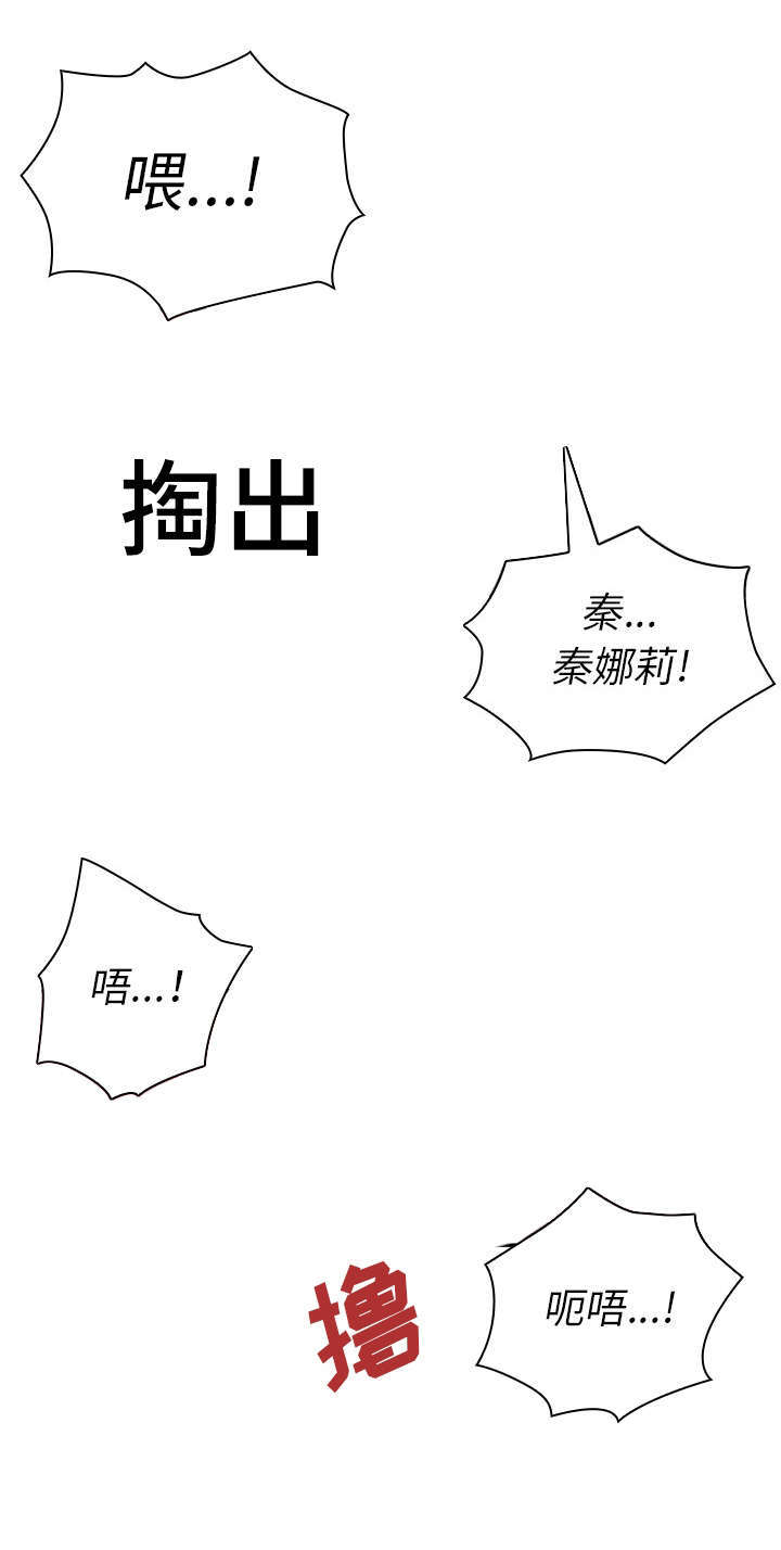 第25章：没法停止0