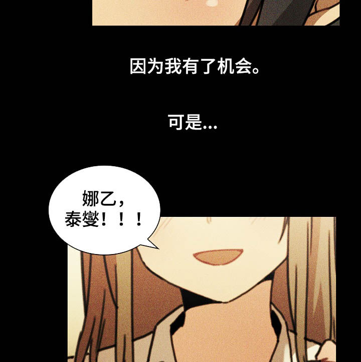 第83章：欺骗自己2