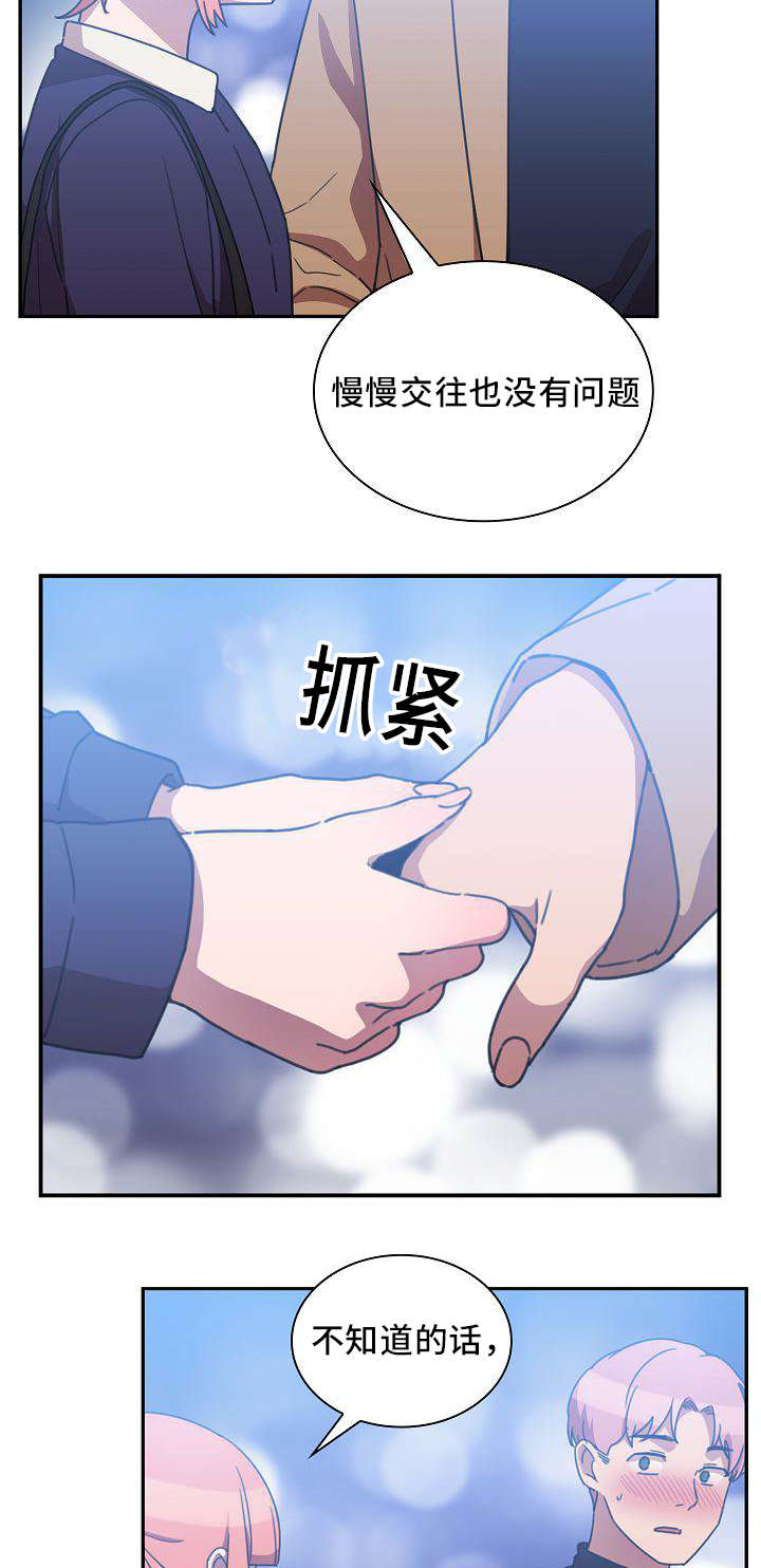 第59章：慢慢了解10