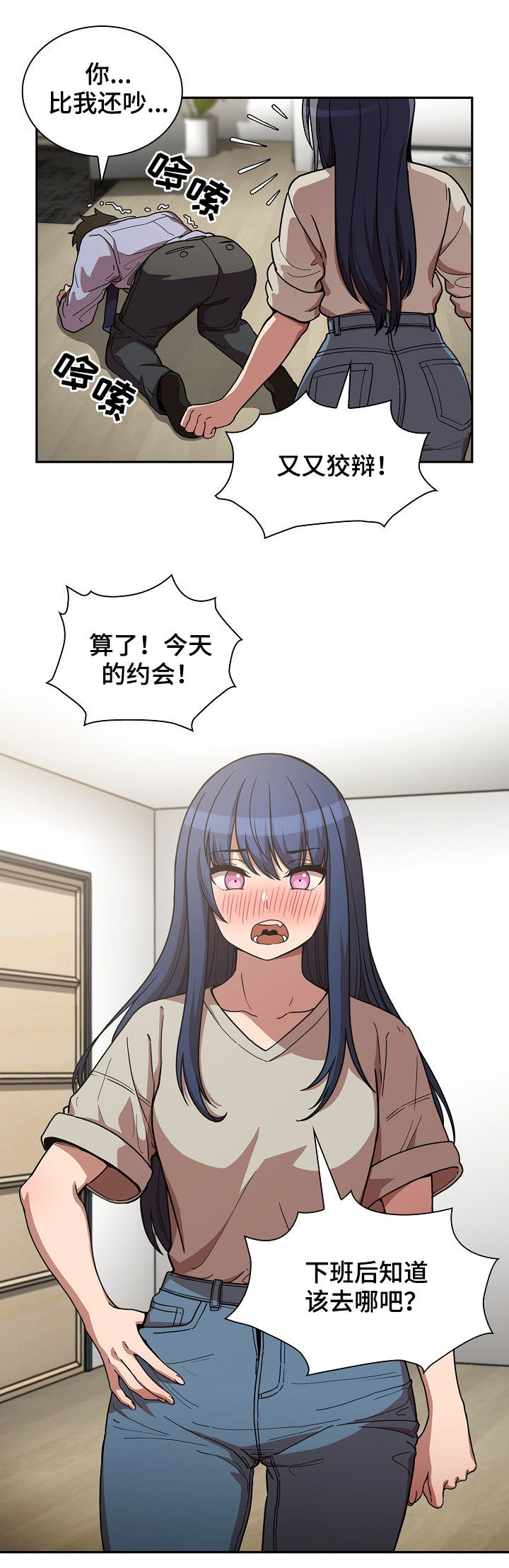 第89章：同居11