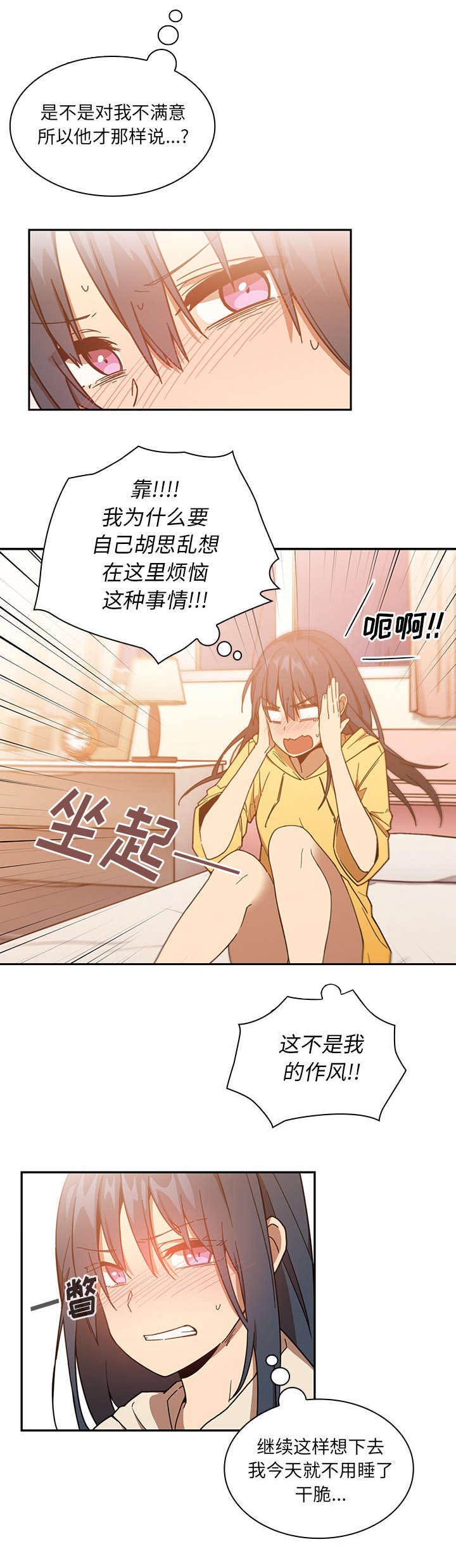 第21章：胡思乱想12