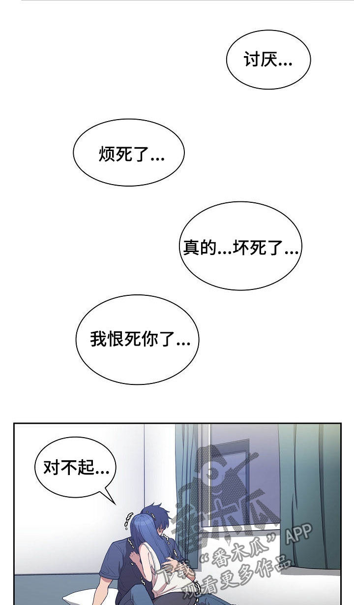 第88章：在一起17