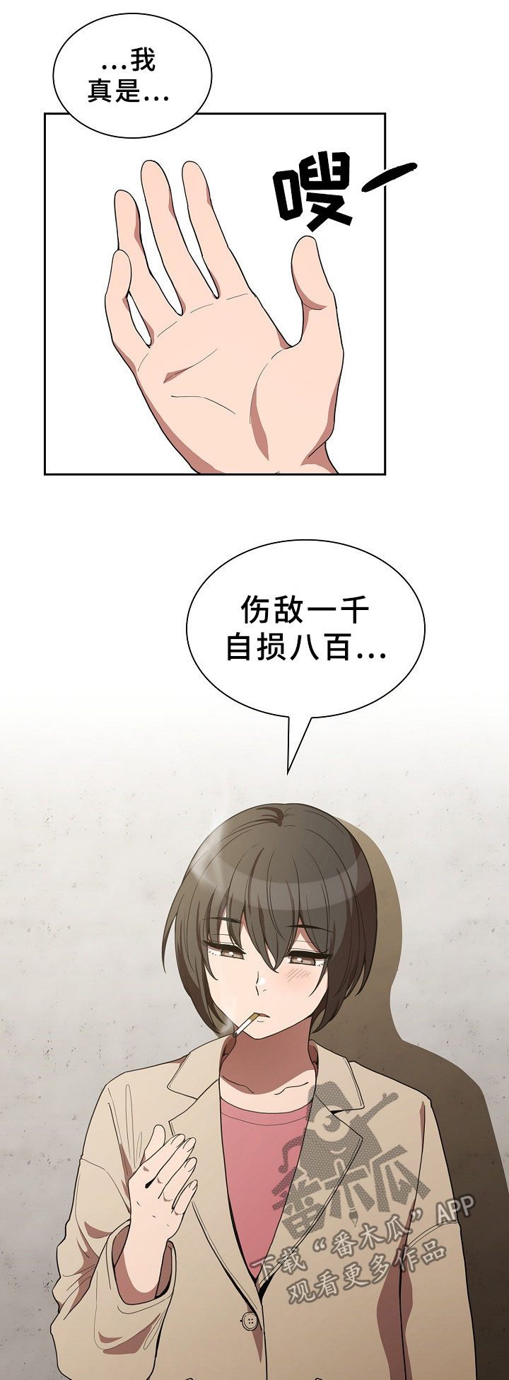 第71章：心跳13