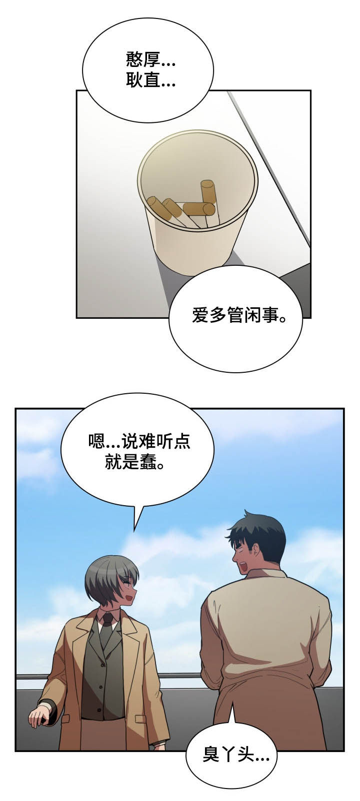 第78章：朋友6