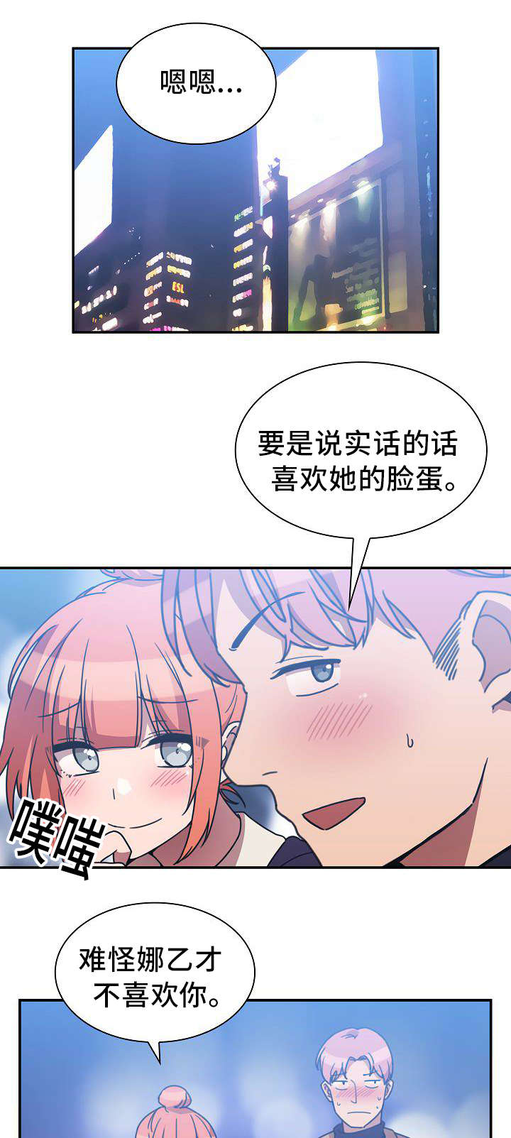 第59章：慢慢了解6