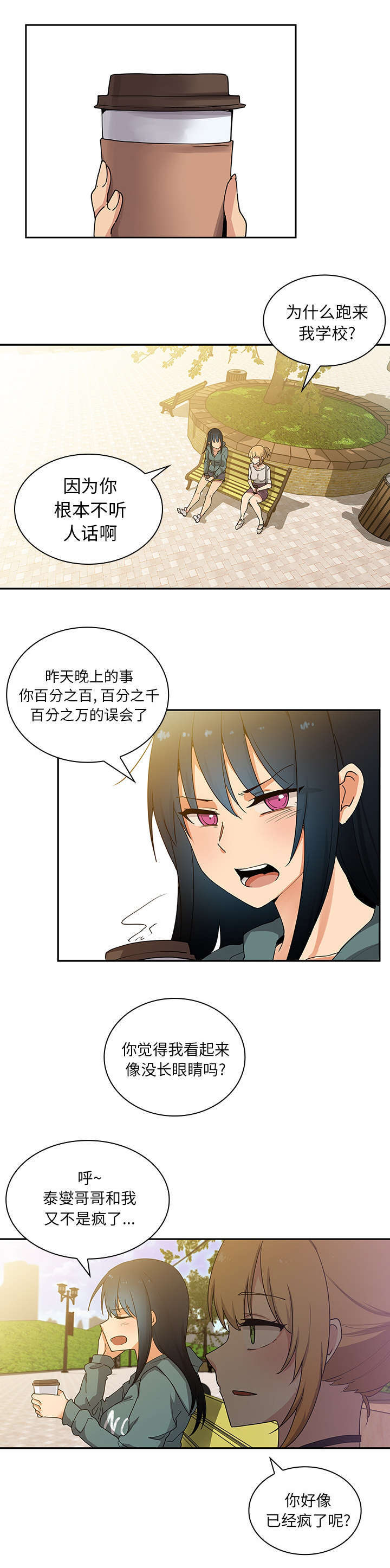第6章：无耻学长5