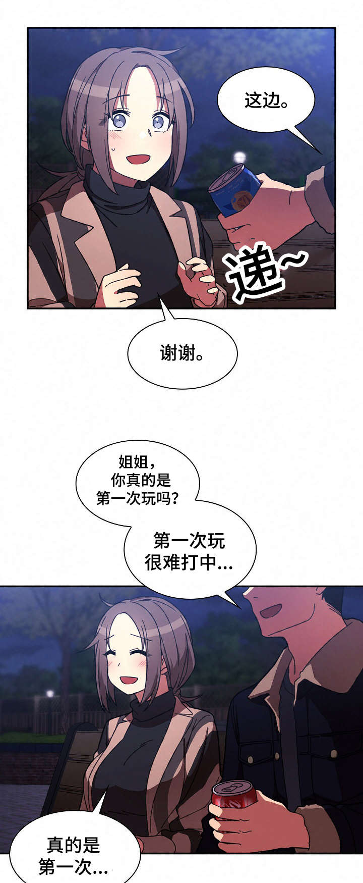 第44章：打棒球14