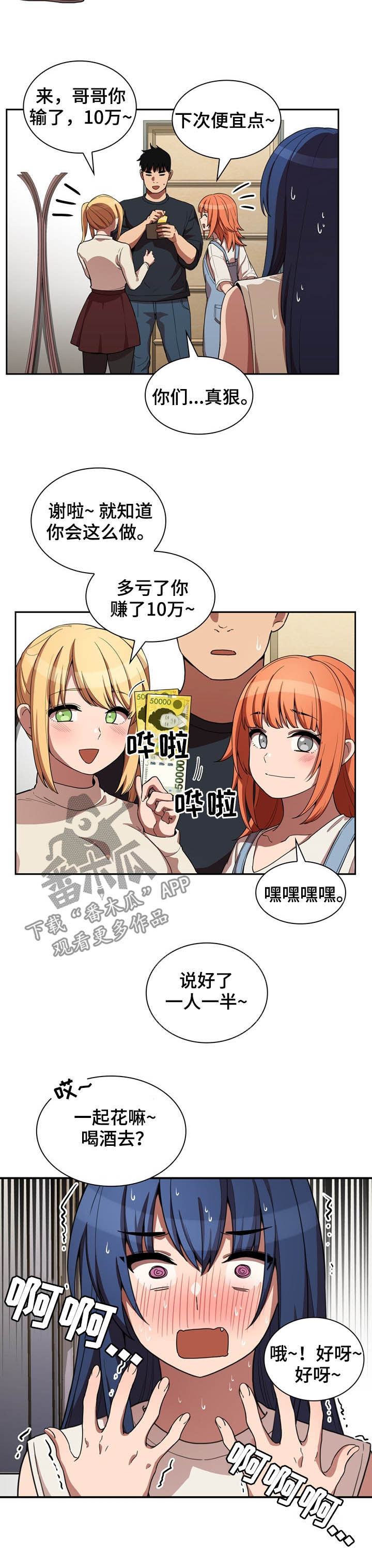 第84章：陷阱15