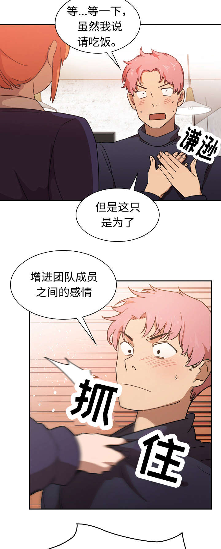 第51章：有话要说2