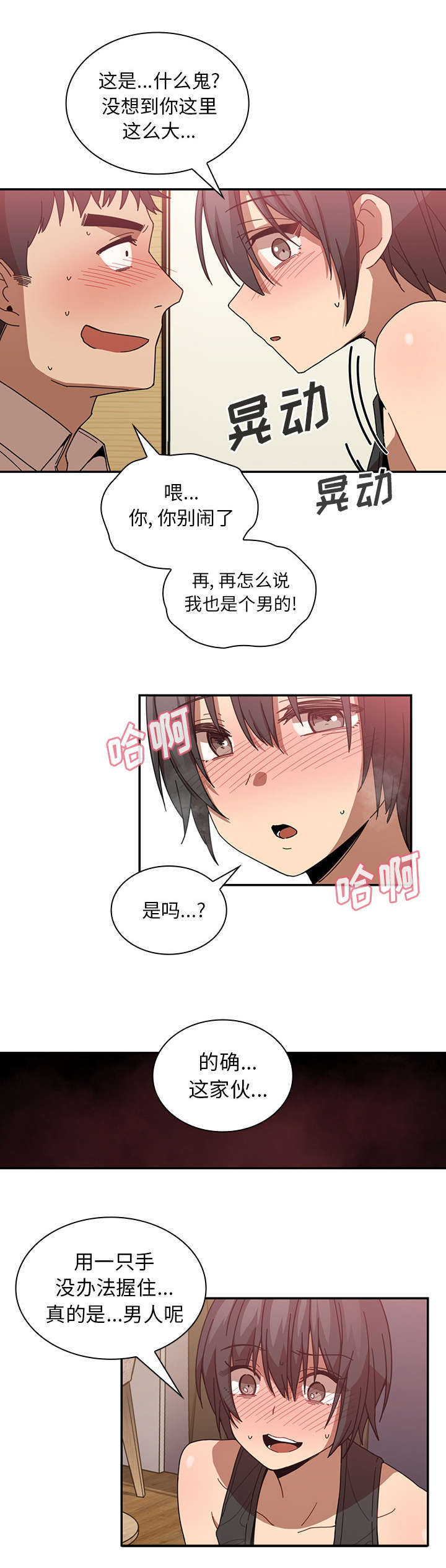 第25章：没法停止1