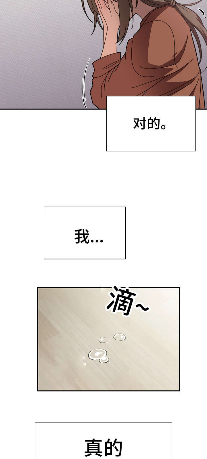 第39章：真的对了吗21