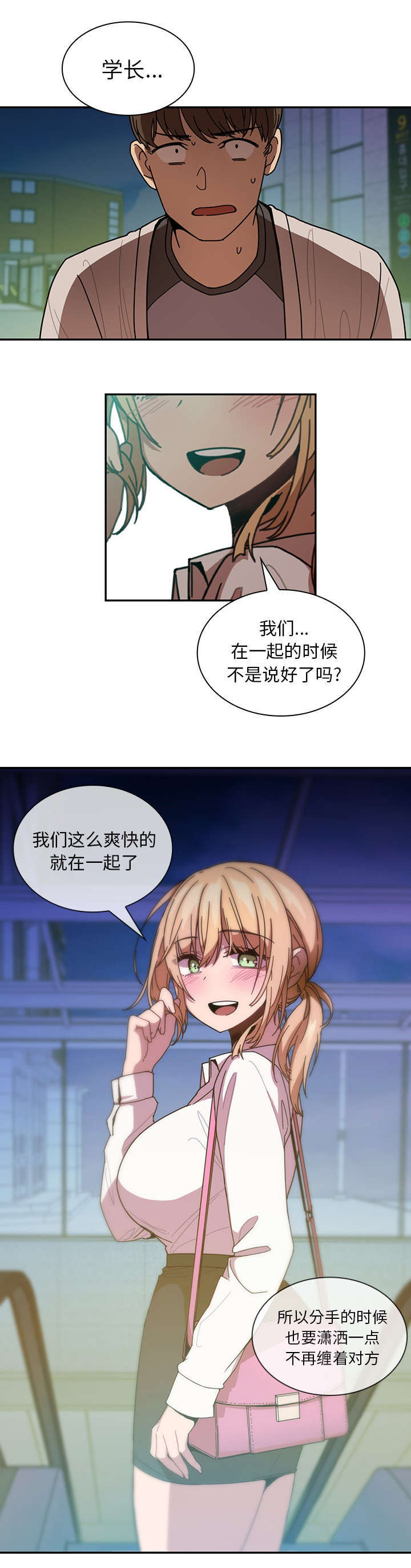 第24章：来做吧1