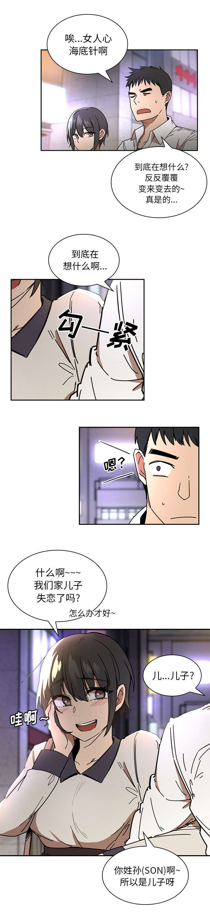 第20章：乖乖待着10
