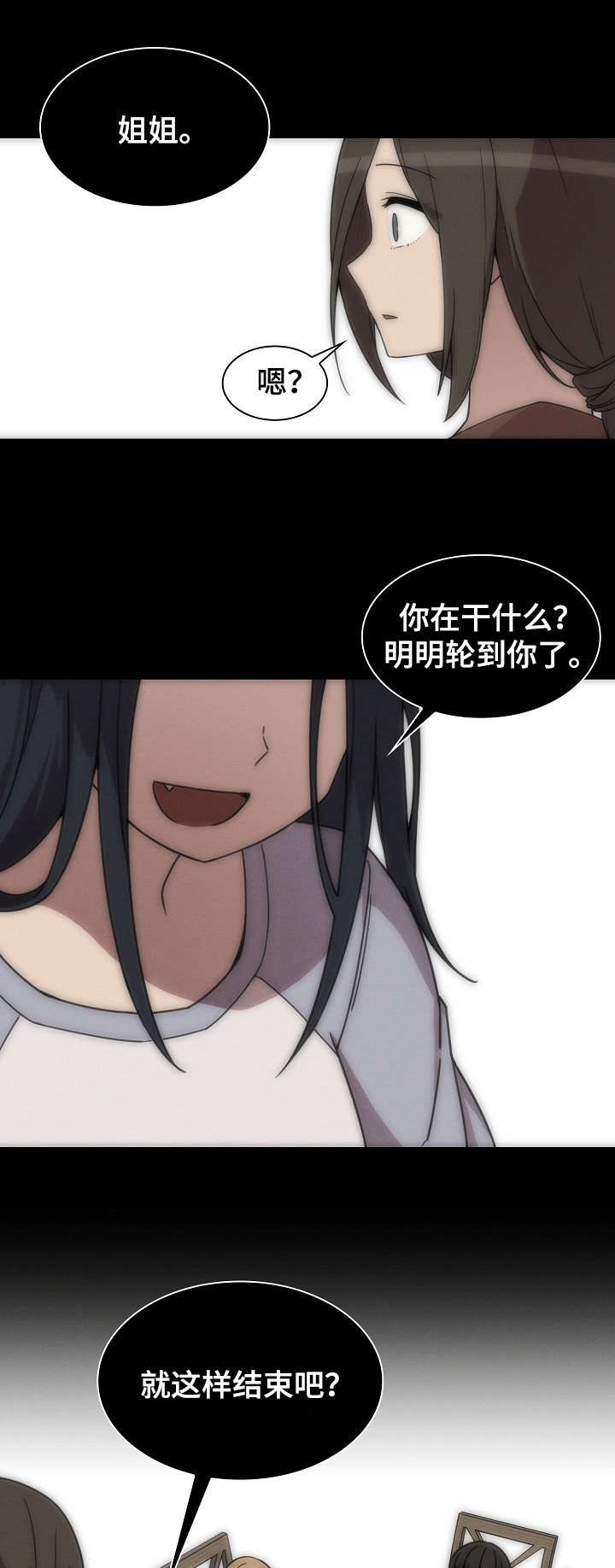 第39章：真的对了吗1