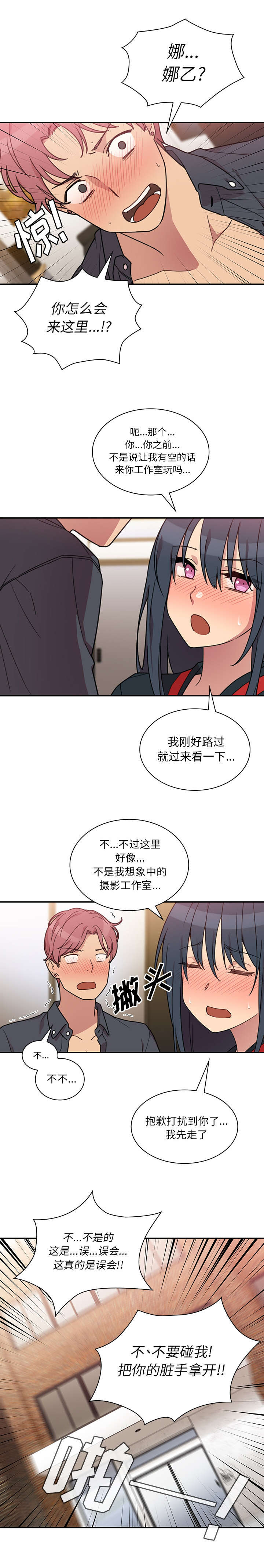 第32章：刮目相看0
