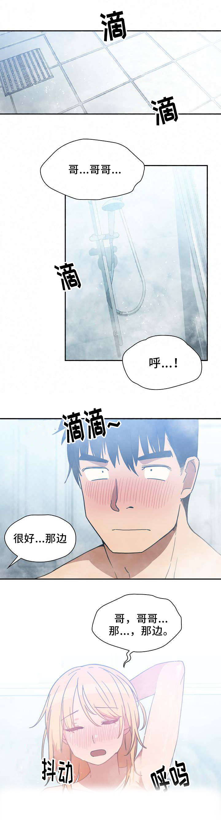 第54章：无法控制0