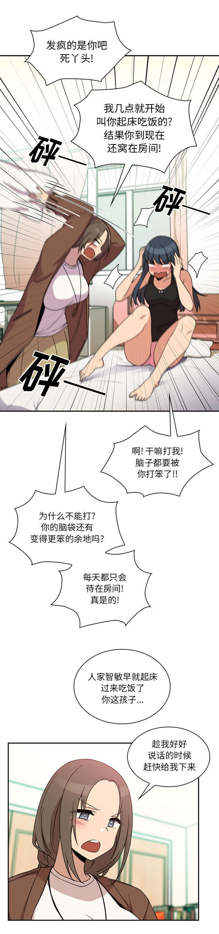 第28章：讨论3