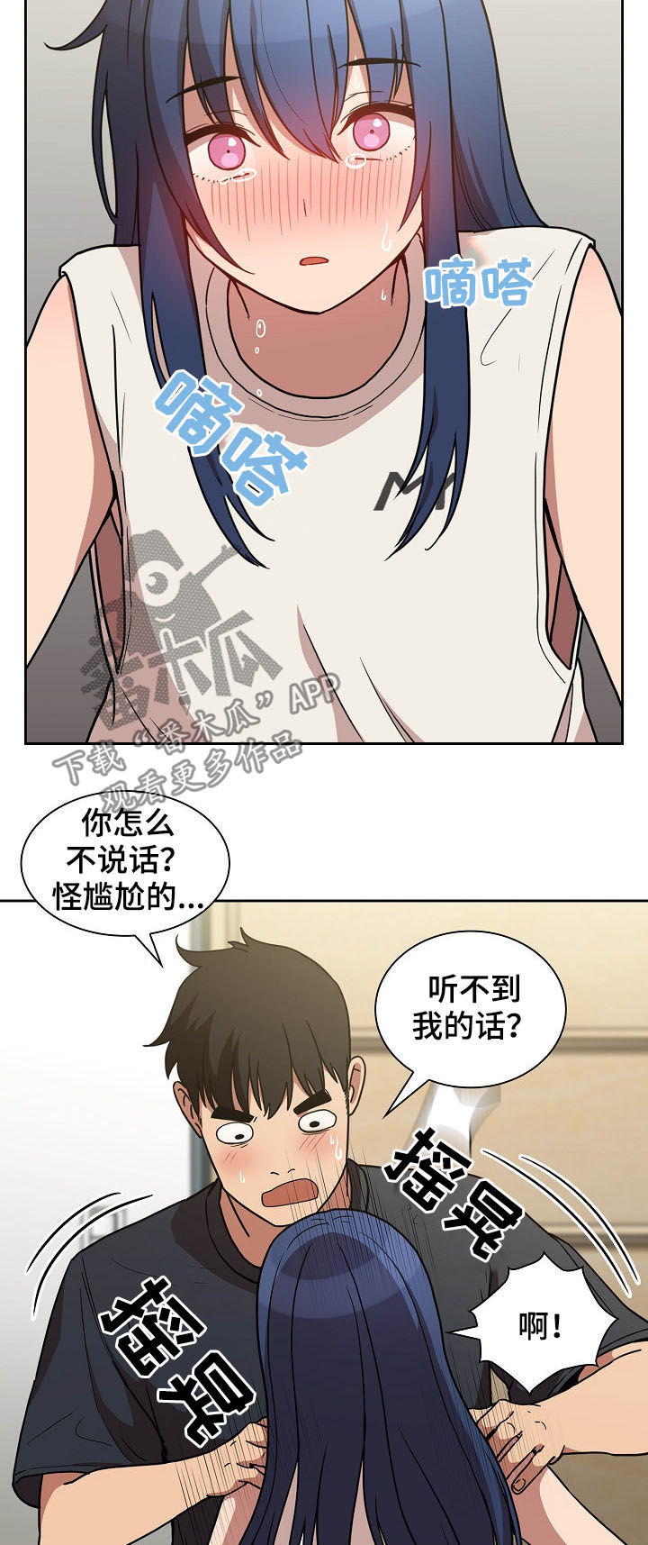 第87章：我喜欢你20