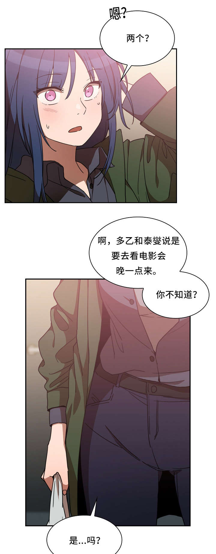 第52章：永远忘不掉的事2