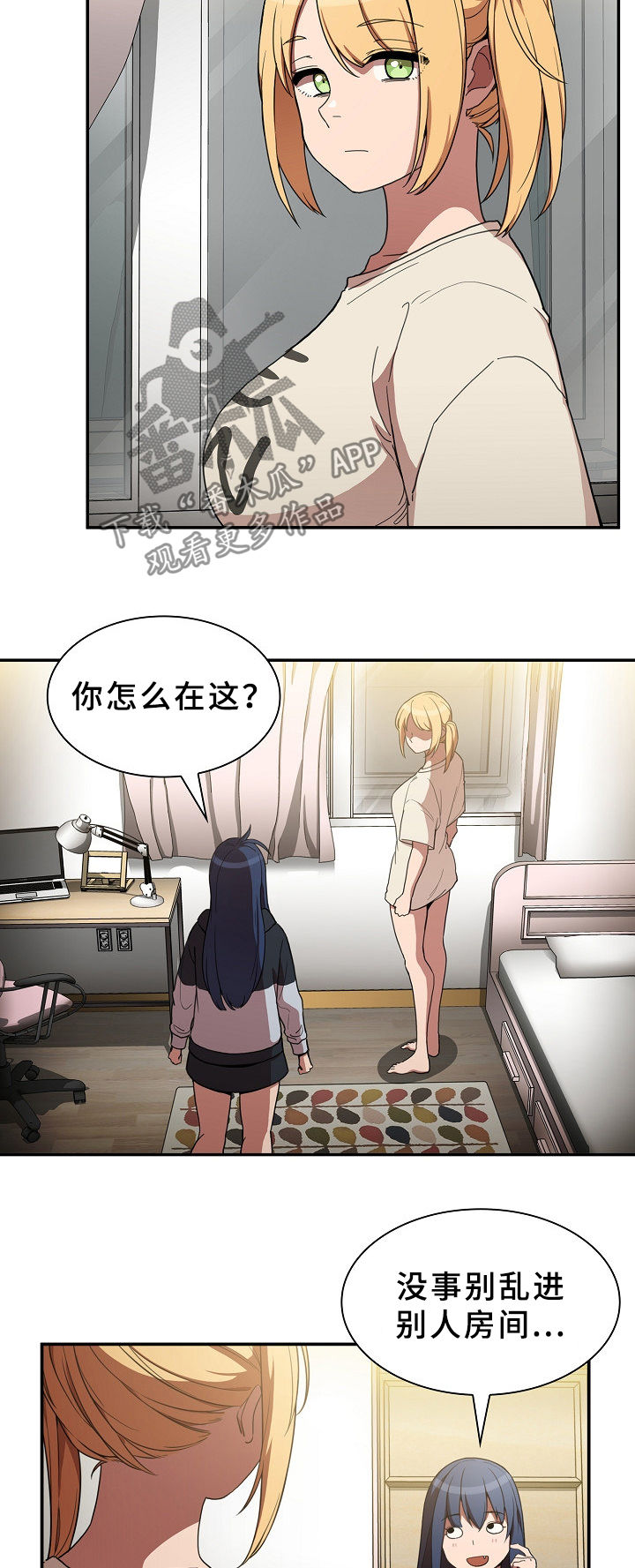 第76章：打架7
