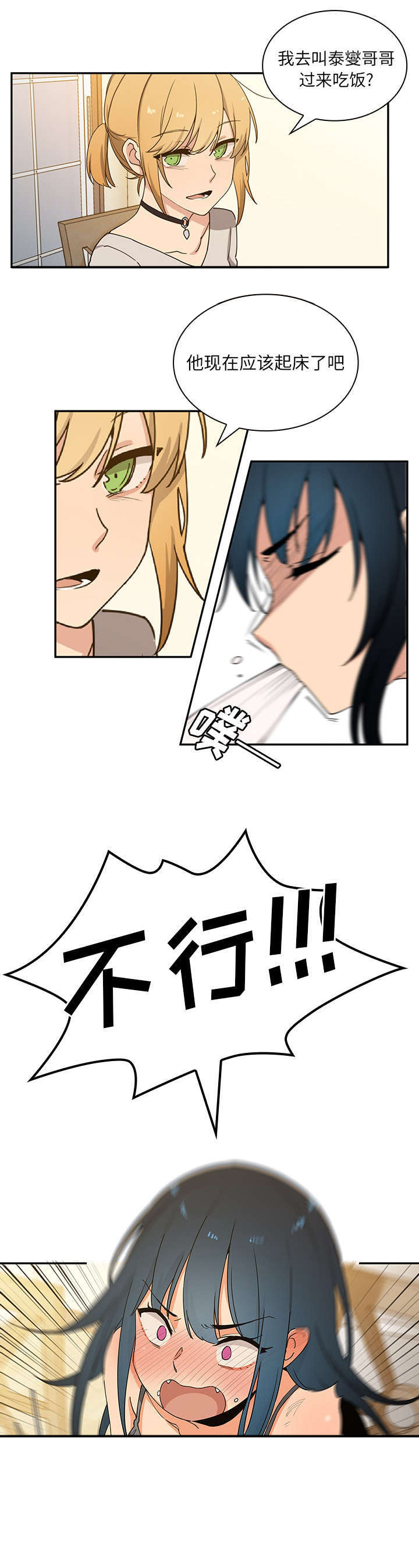 第5章：无意7