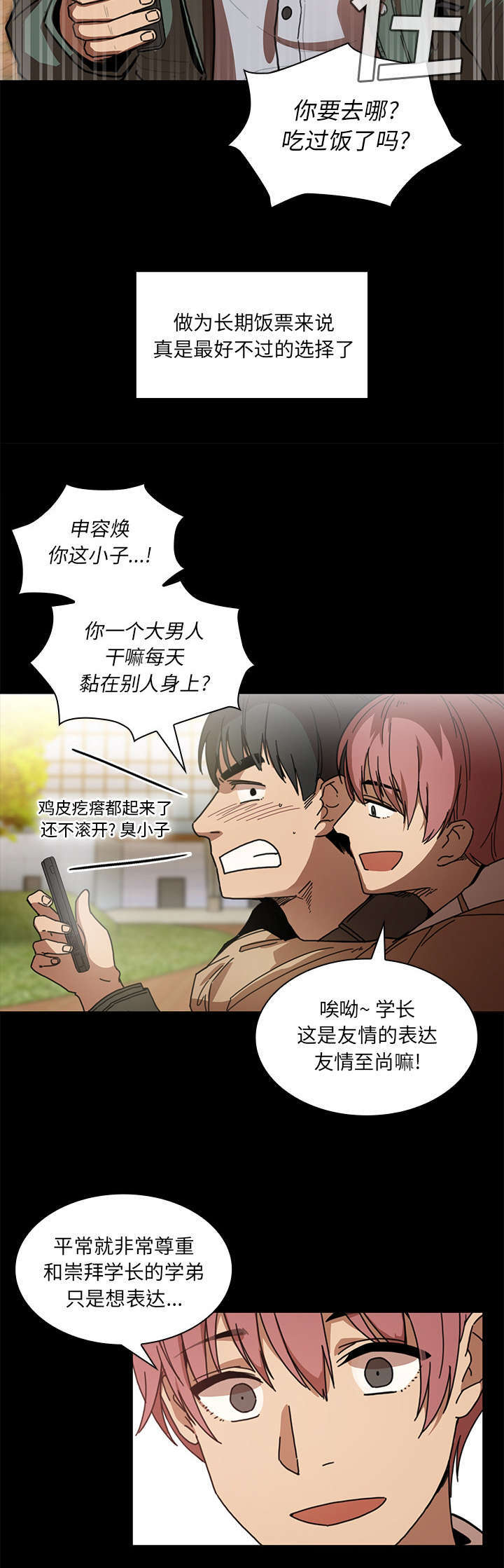 第17章：无法忘记9