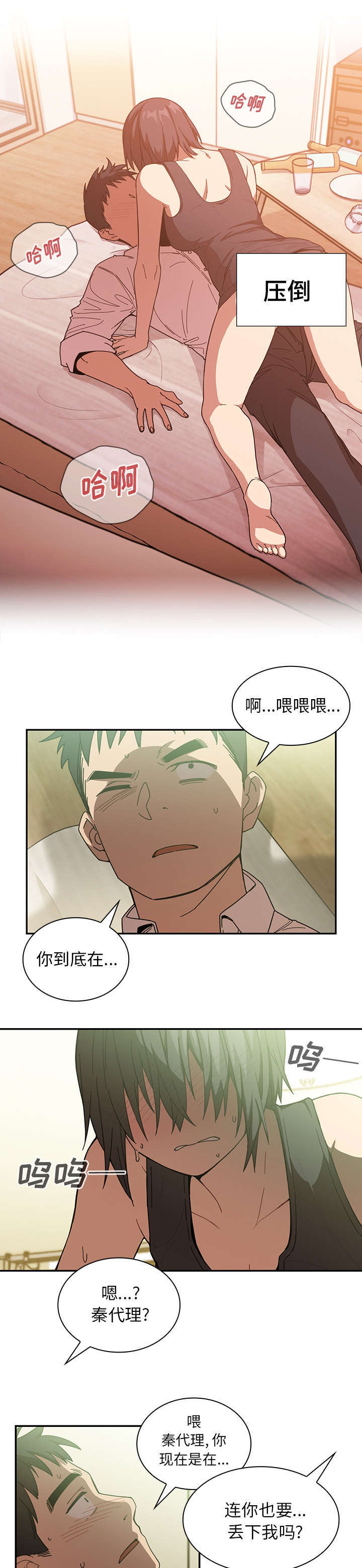 第23章：醉酒8