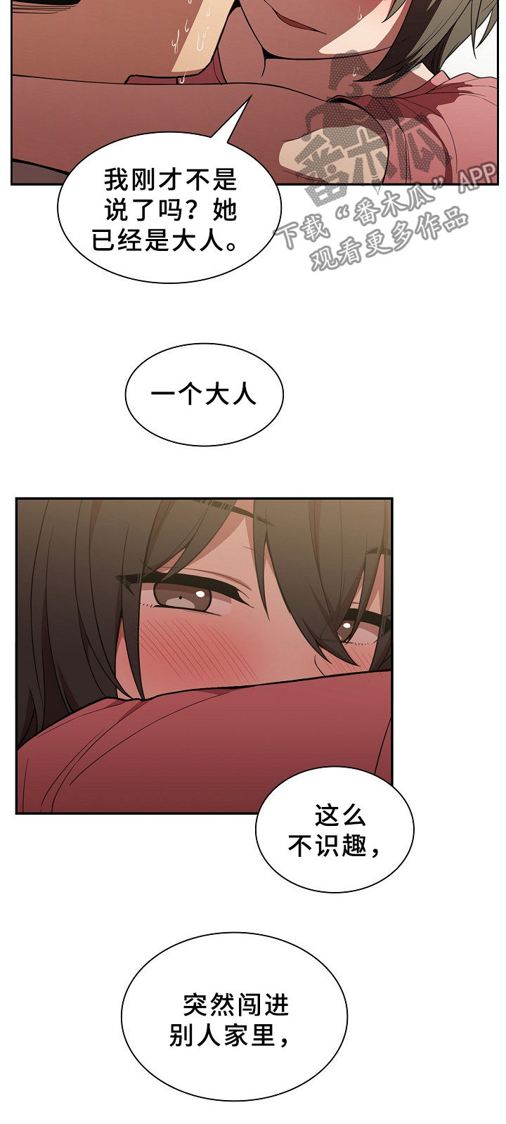 第69章：表白12