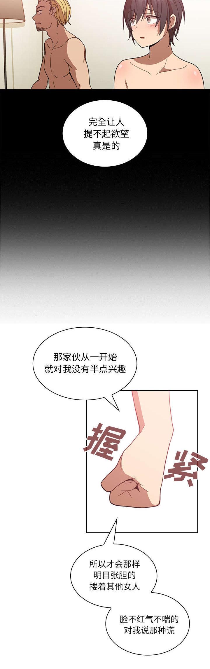 第24章：来做吧10