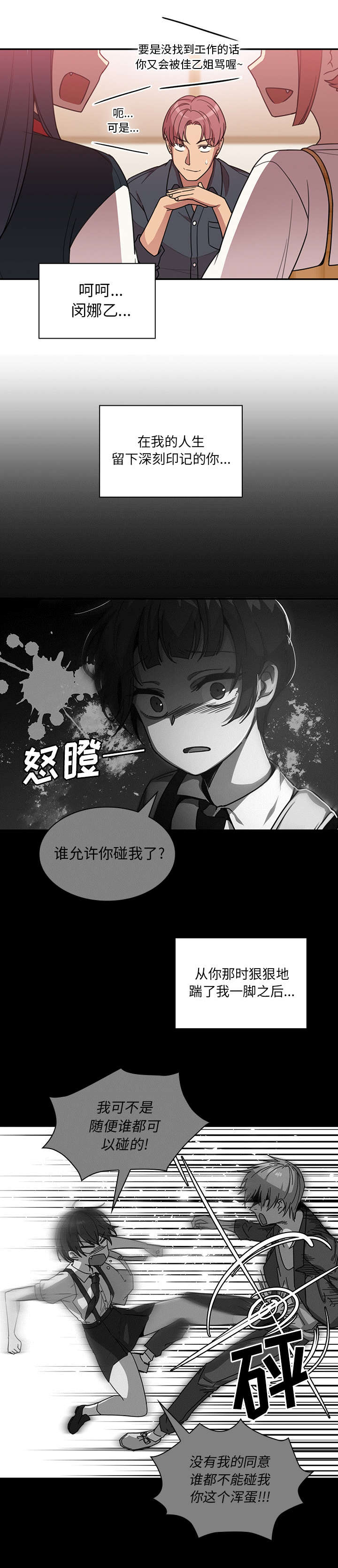 第32章：刮目相看8