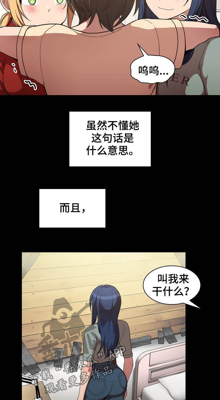 第80章：交往1