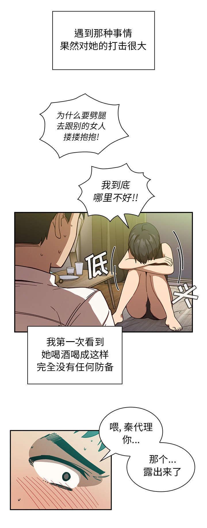 第23章：醉酒1