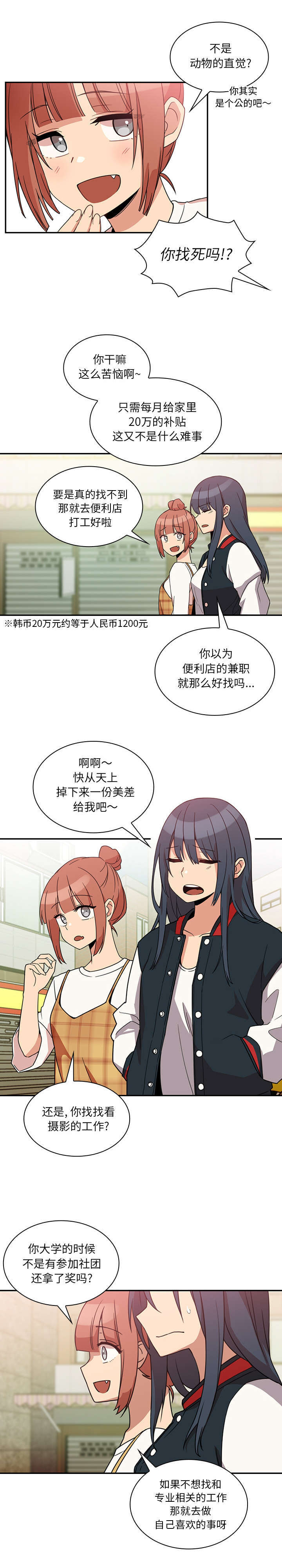 第29章：拦截2