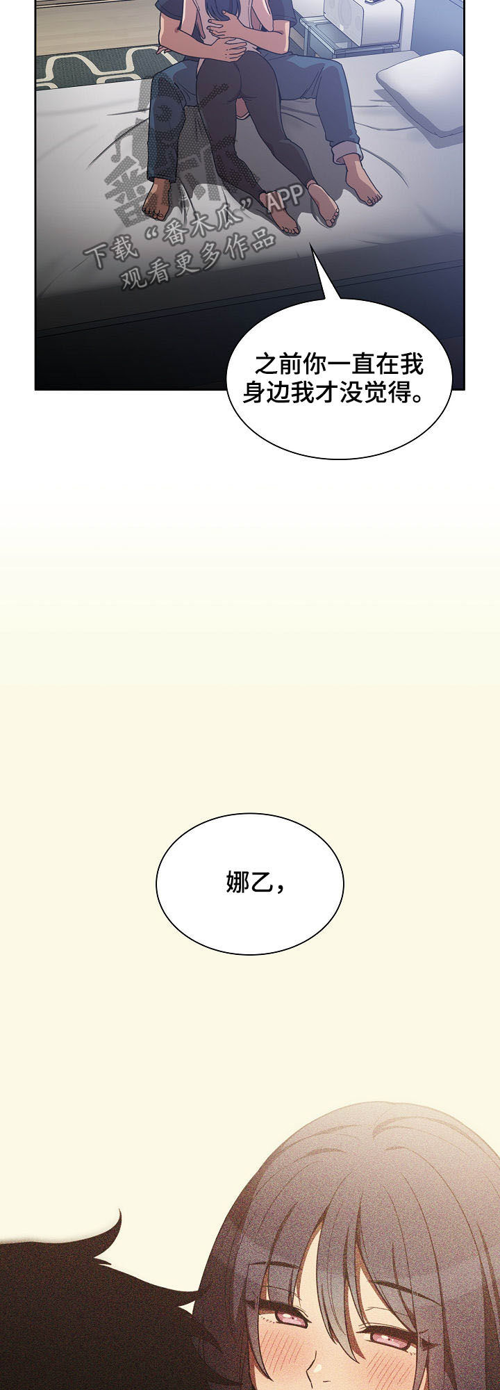 第88章：在一起7