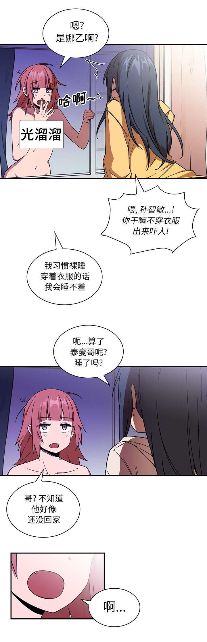 第22章：错的离谱2
