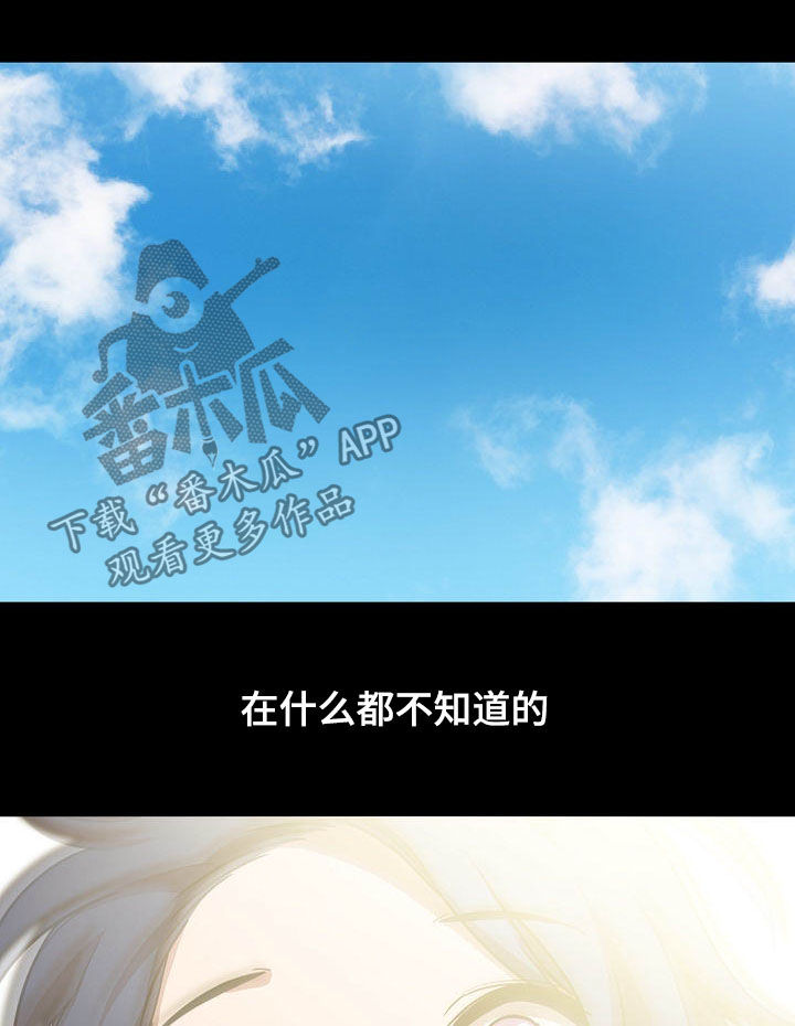 第87章：我喜欢你8