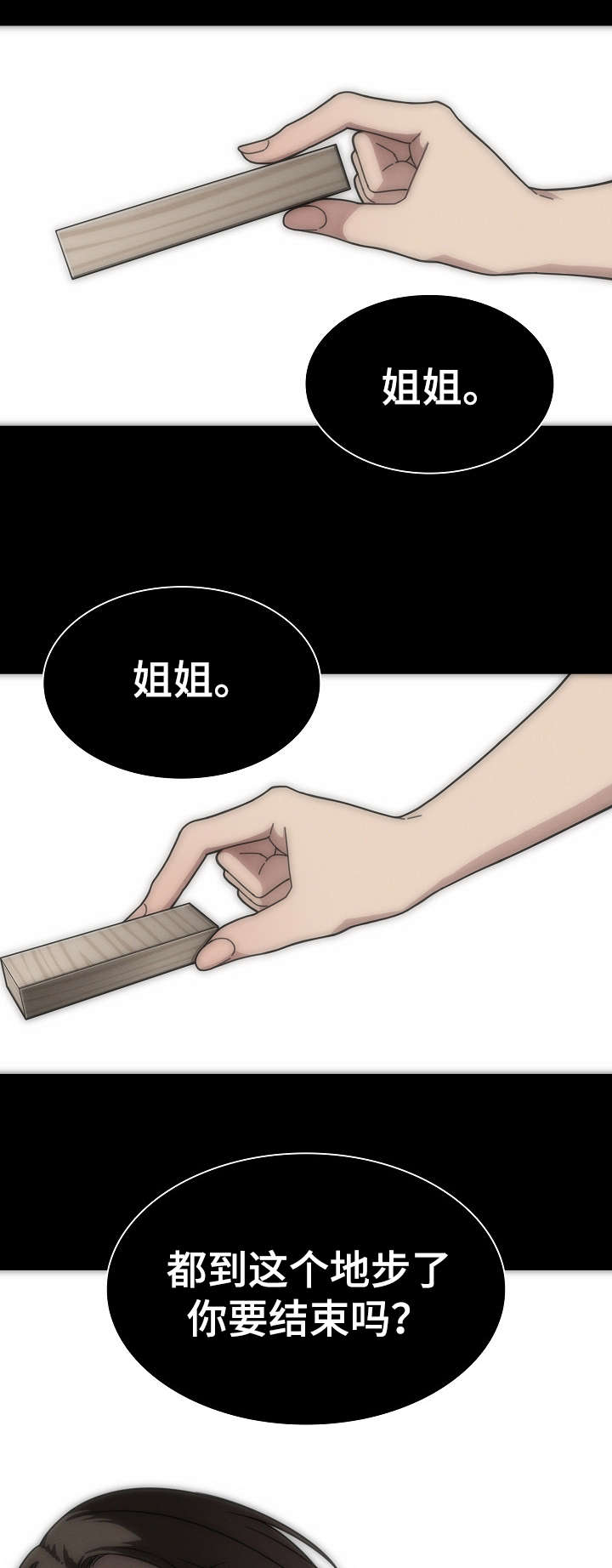第39章：真的对了吗7