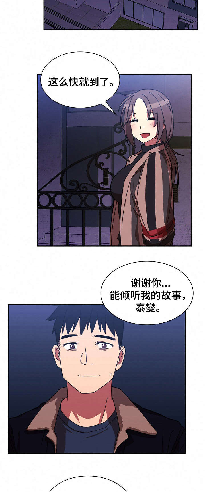 第45章：解开心结14