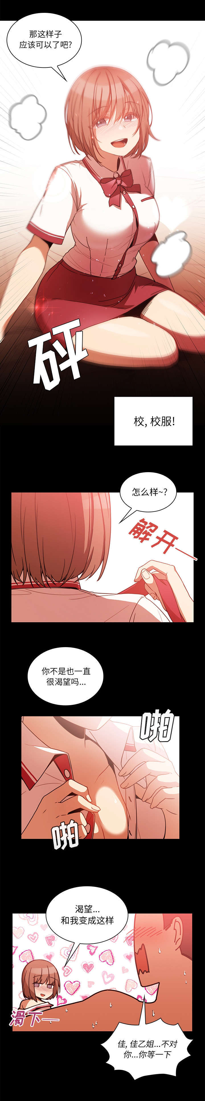 第26章：舒服吗9