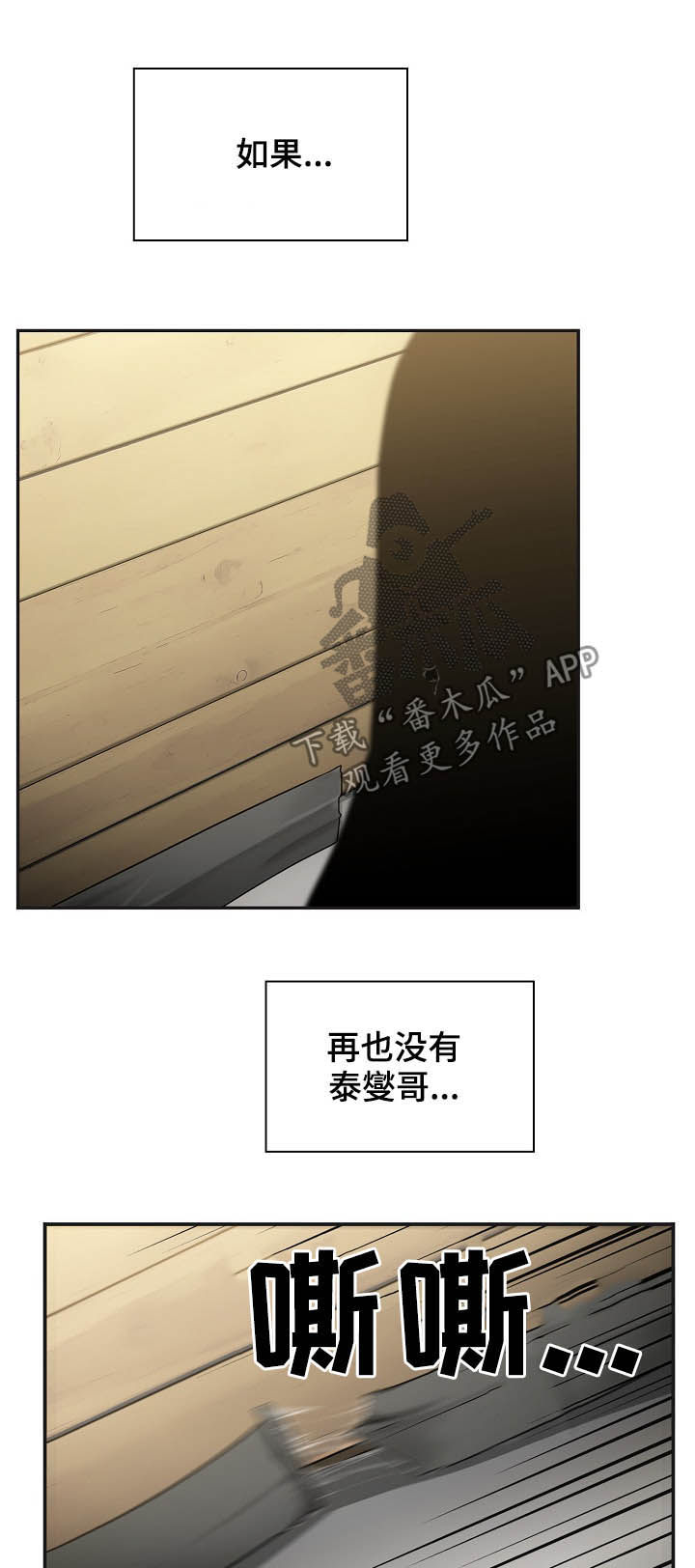 第84章：陷阱8