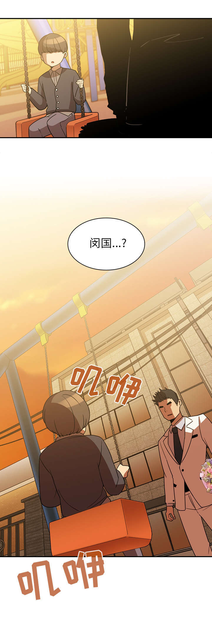 第29章：拦截7