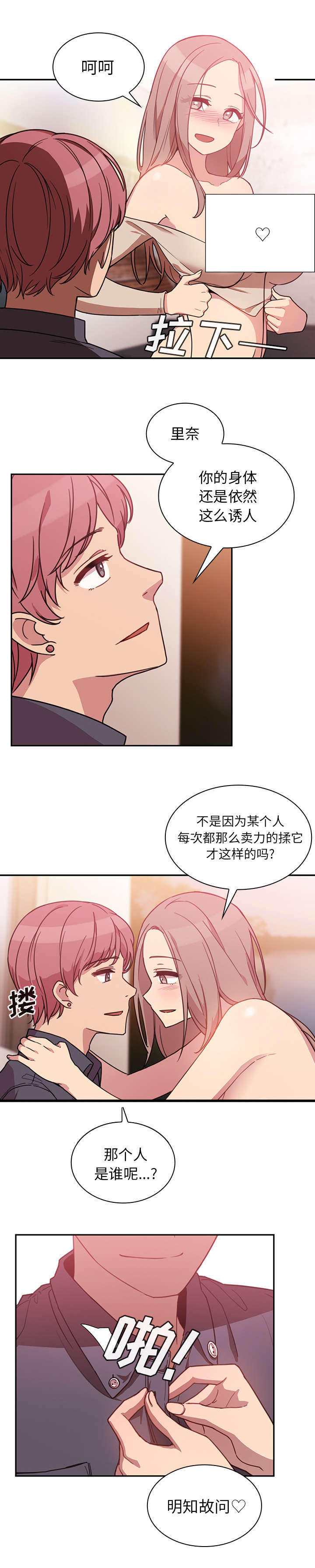 第31章：意外发现6