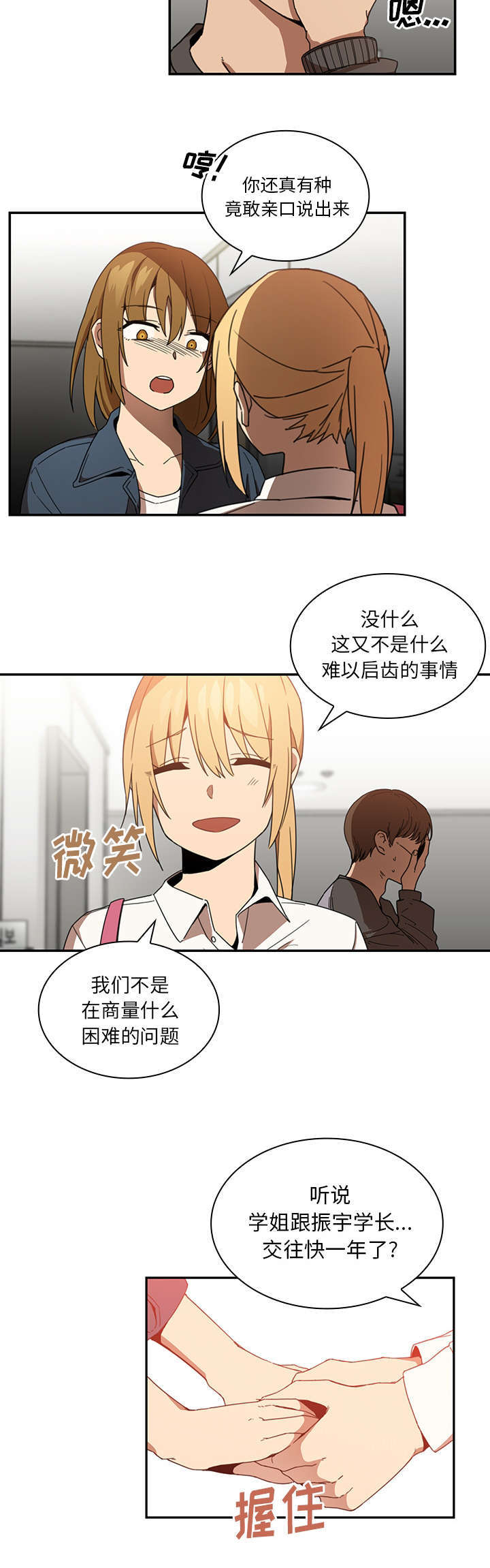 第18章：挑礼物15