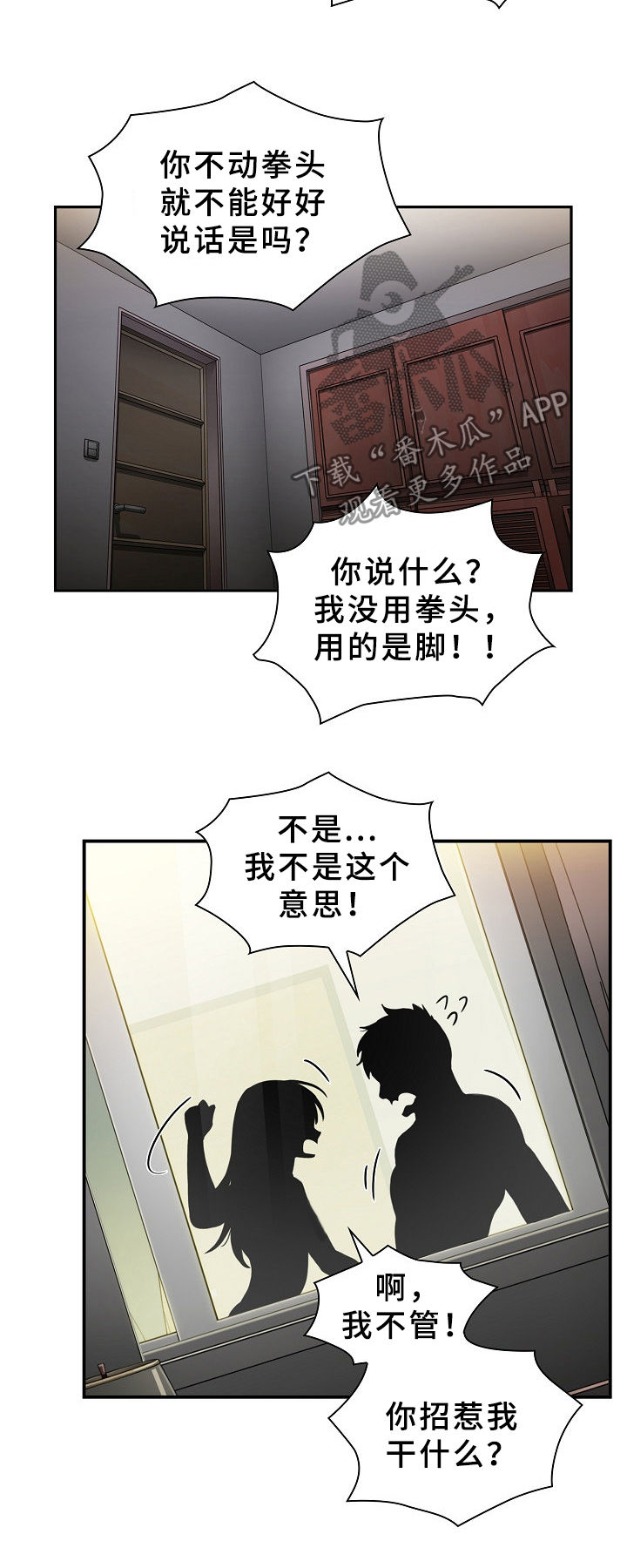 第74章：动拳头23